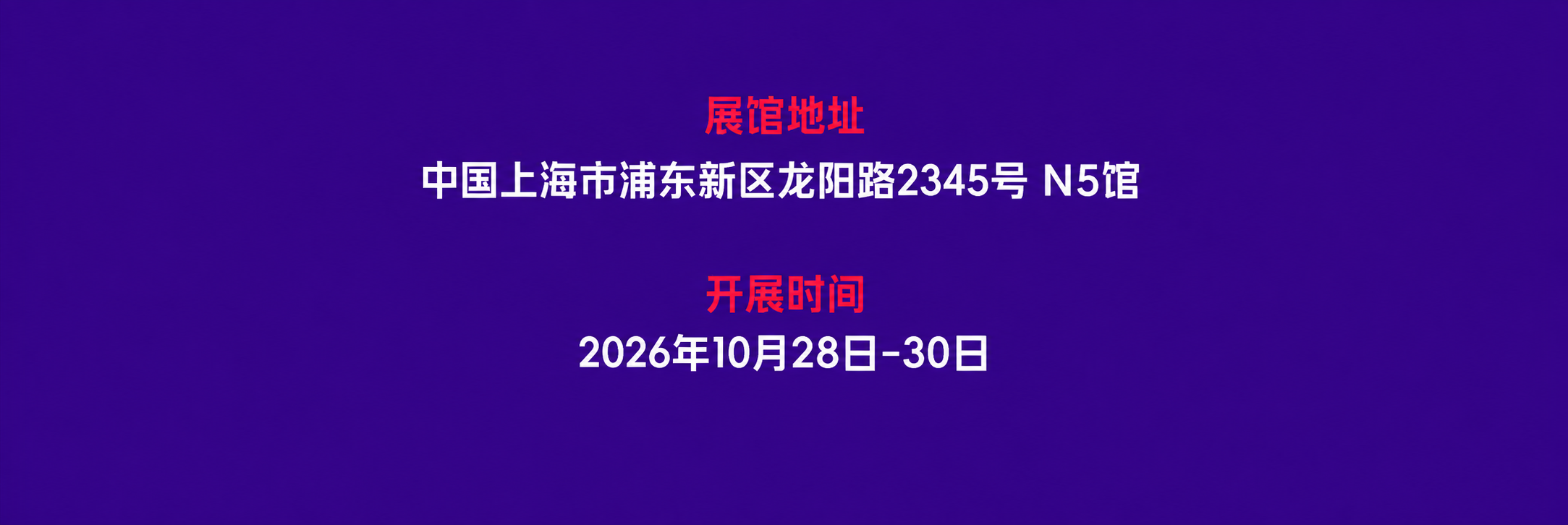 Interclean Shanghai 2026 · 28–30 October · Hall N5
